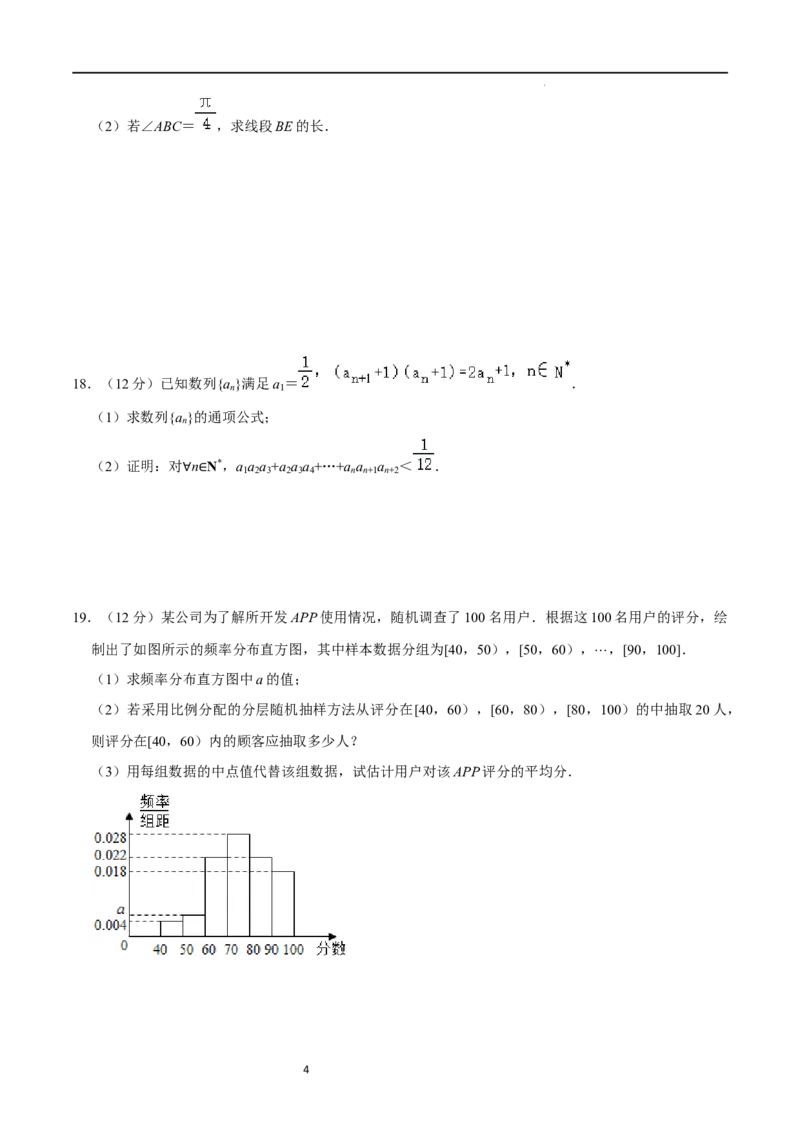 高三数学开学摸底考试卷（测试范围：新高考数学全部内容）（原卷版）_02高考数学_新高考复习资料_2024年新高考资料_专项复习资料_2024年高三数学开学摸底考试卷_高三开学摸底考试卷-02