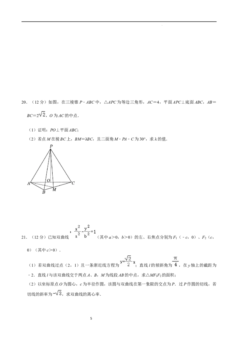 高三数学开学摸底考试卷（测试范围：新高考数学全部内容）（原卷版）_02高考数学_新高考复习资料_2024年新高考资料_专项复习资料_2024年高三数学开学摸底考试卷_高三开学摸底考试卷-02