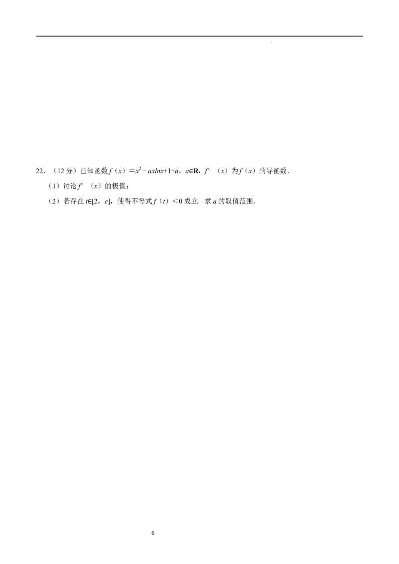 高三数学开学摸底考试卷（测试范围：新高考数学全部内容）（原卷版）_02高考数学_新高考复习资料_2024年新高考资料_专项复习资料_2024年高三数学开学摸底考试卷_高三开学摸底考试卷-02