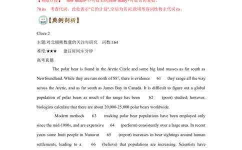 题型四语篇型语法填空（通用版）（原卷版）_03高考英语_通用版（老高考）复习资料_2023年复习资料_二轮复习_2023高考英语二轮复习重难考点（新题型）突破（通用版）