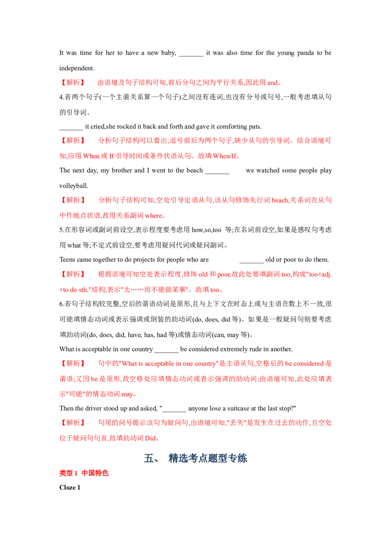 题型四语篇型语法填空（通用版）（原卷版）_03高考英语_通用版（老高考）复习资料_2023年复习资料_二轮复习_2023高考英语二轮复习重难考点（新题型）突破（通用版）