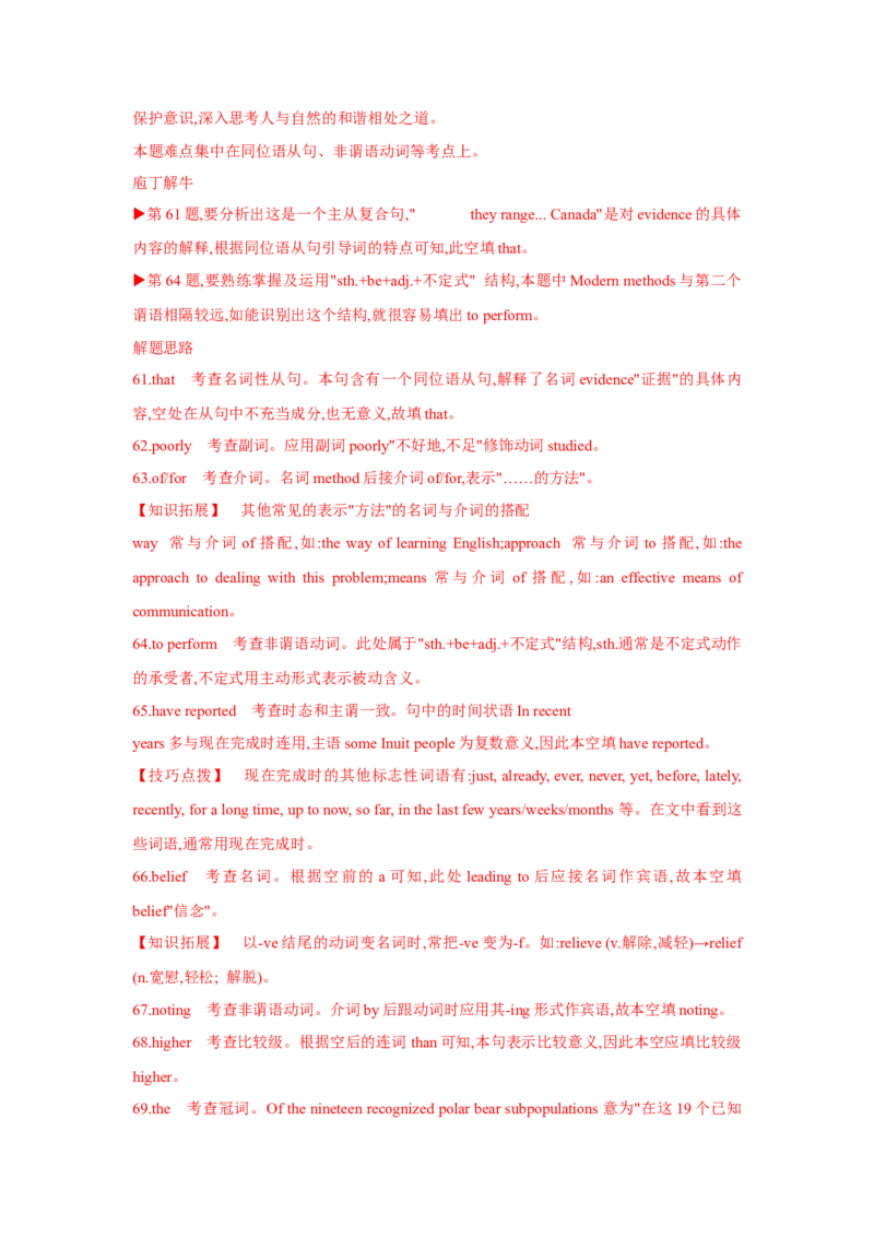 题型四语篇型语法填空（通用版）（原卷版）_03高考英语_通用版（老高考）复习资料_2023年复习资料_二轮复习_2023高考英语二轮复习重难考点（新题型）突破（通用版）