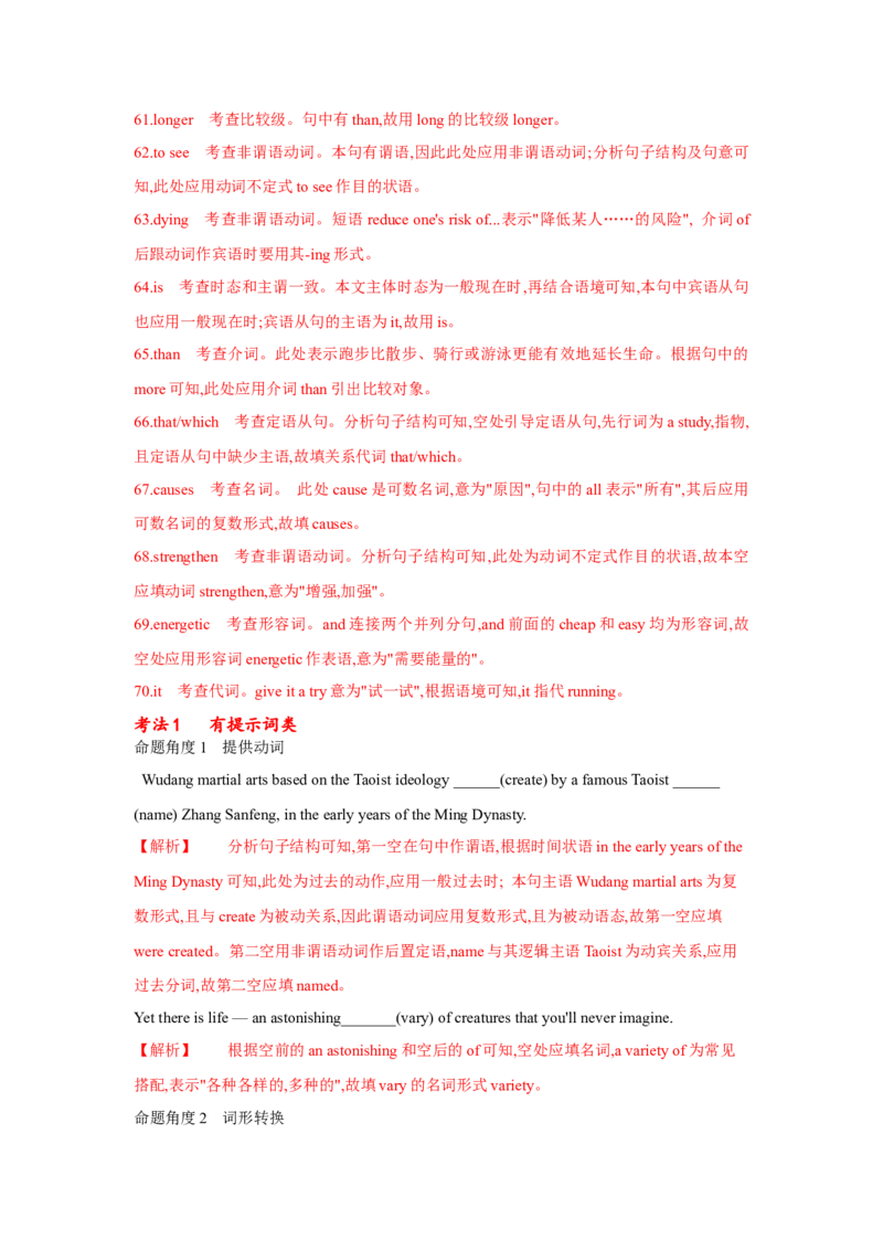 题型四语篇型语法填空（通用版）（原卷版）_03高考英语_通用版（老高考）复习资料_2023年复习资料_二轮复习_2023高考英语二轮复习重难考点（新题型）突破（通用版）