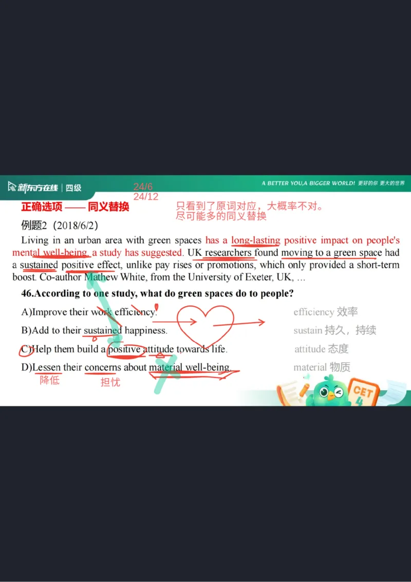 四级阅读第4课_选项特征1笔记_1758357596070_英语四六级保存避免失效_最新更新，视频都在这_2026、6月四级速转存易和谐_0、2025年12月四级_07.东方四级全程班陈志超_00.讲义_四级阅读