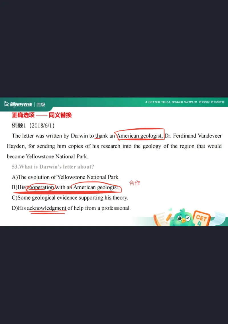 四级阅读第4课_选项特征1笔记_1758357596070_英语四六级保存避免失效_最新更新，视频都在这_2026、6月四级速转存易和谐_0、2025年12月四级_07.东方四级全程班陈志超_00.讲义_四级阅读