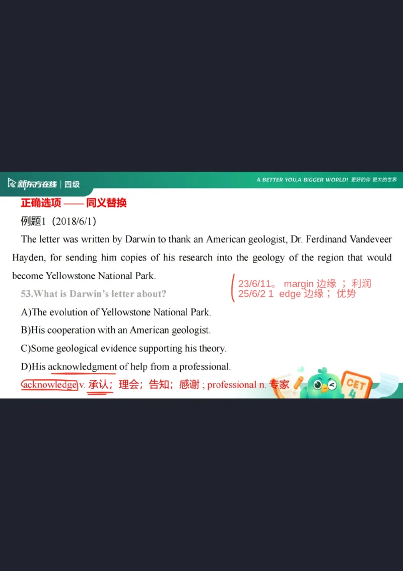 四级阅读第4课_选项特征1笔记_1758357596070_英语四六级保存避免失效_最新更新，视频都在这_2026、6月四级速转存易和谐_0、2025年12月四级_07.东方四级全程班陈志超_00.讲义_四级阅读