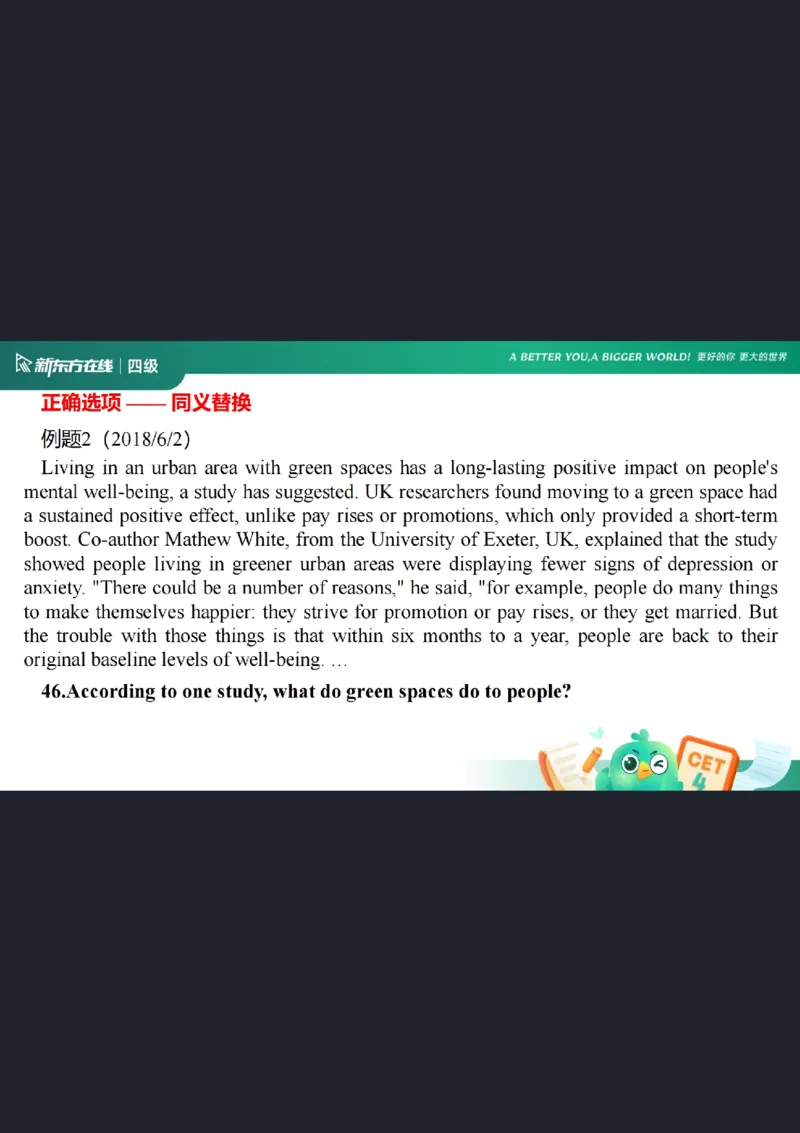 四级阅读第4课_选项特征1笔记_1758357596070_英语四六级保存避免失效_最新更新，视频都在这_2026、6月四级速转存易和谐_0、2025年12月四级_07.东方四级全程班陈志超_00.讲义_四级阅读