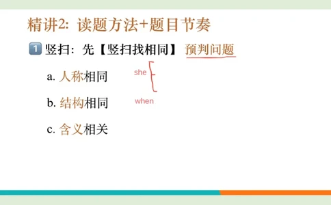 四级听力_精讲3_短文笔记_1757857319148_英语四六级保存避免失效_最新更新，视频都在这_2026、6月四级速转存易和谐_0、2025年12月四级_07.东方四级全程班陈志超_00.讲义_四级听力