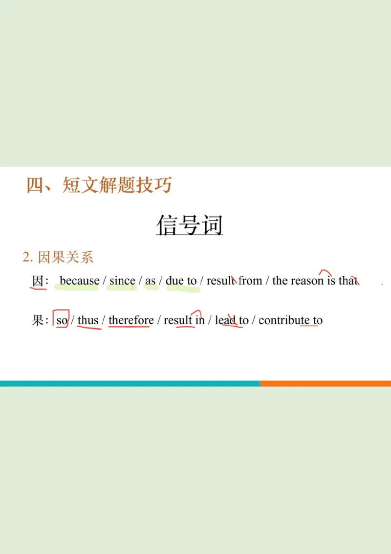 四级听力_精讲3_短文笔记_1757857319148_英语四六级保存避免失效_最新更新，视频都在这_2026、6月四级速转存易和谐_0、2025年12月四级_07.东方四级全程班陈志超_00.讲义_四级听力