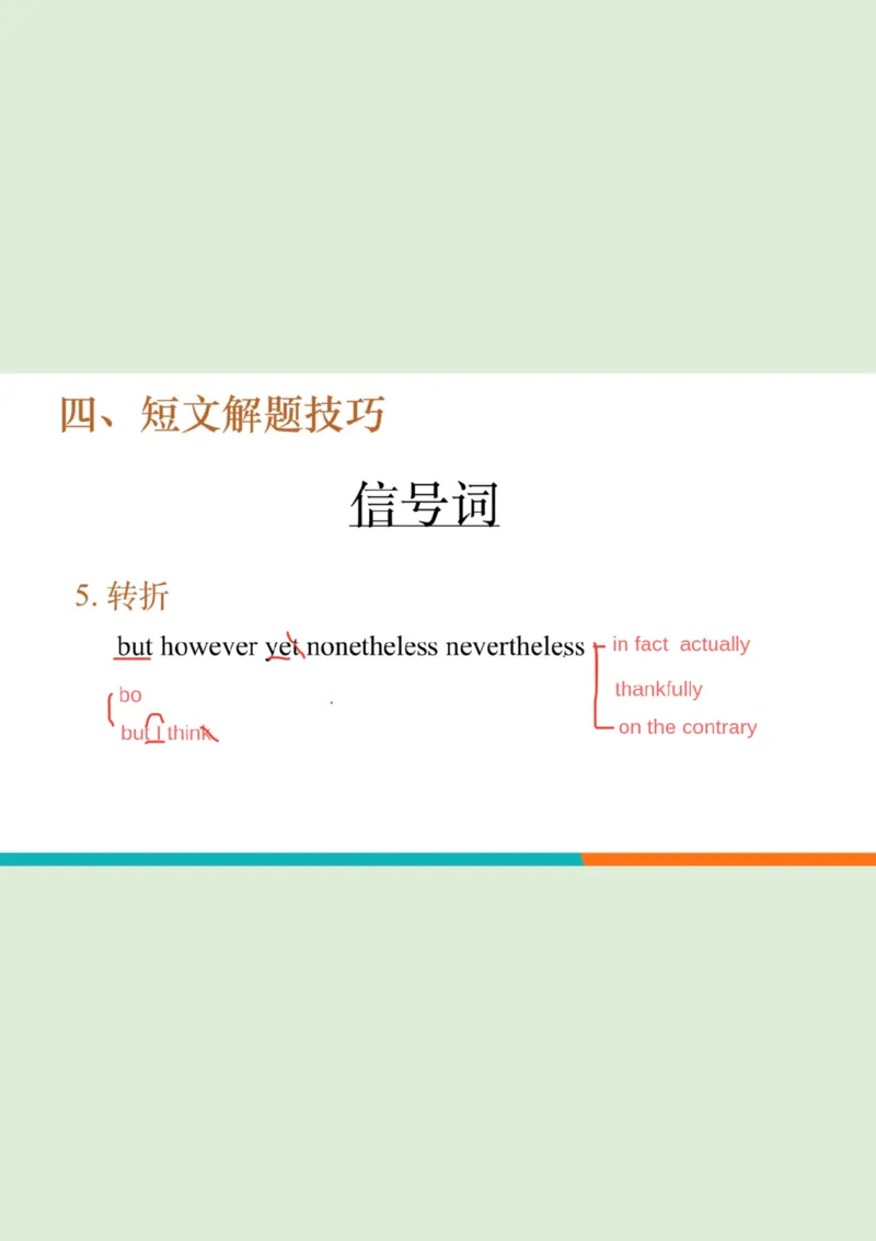 四级听力_精讲3_短文笔记_1757857319148_英语四六级保存避免失效_最新更新，视频都在这_2026、6月四级速转存易和谐_0、2025年12月四级_07.东方四级全程班陈志超_00.讲义_四级听力