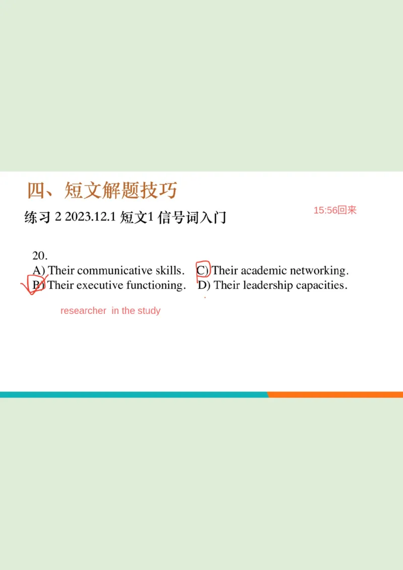 四级听力_精讲3_短文笔记_1757857319148_英语四六级保存避免失效_最新更新，视频都在这_2026、6月四级速转存易和谐_0、2025年12月四级_07.东方四级全程班陈志超_00.讲义_四级听力