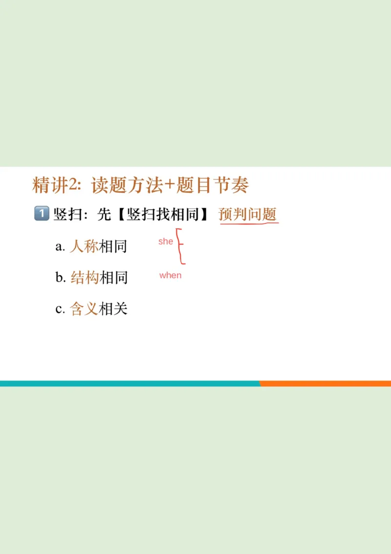 四级听力_精讲3_短文笔记_1757857319148_英语四六级保存避免失效_最新更新，视频都在这_2026、6月四级速转存易和谐_0、2025年12月四级_07.东方四级全程班陈志超_00.讲义_四级听力