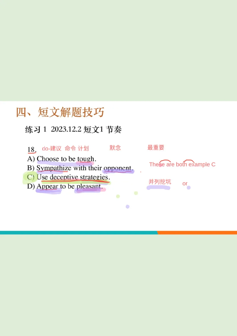 四级听力_精讲3_短文笔记_1757857319148_英语四六级保存避免失效_最新更新，视频都在这_2026、6月四级速转存易和谐_0、2025年12月四级_07.东方四级全程班陈志超_00.讲义_四级听力