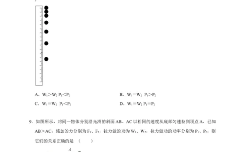 11.4功率--2021-2022学年九年级物理上册知识点和分类专题练习同步教案（苏科版）-(原卷版)_9上-初中物理苏科版(4)_赠送：旧版资料（和新版好多一样，仍具有很大参考价值）_03讲义