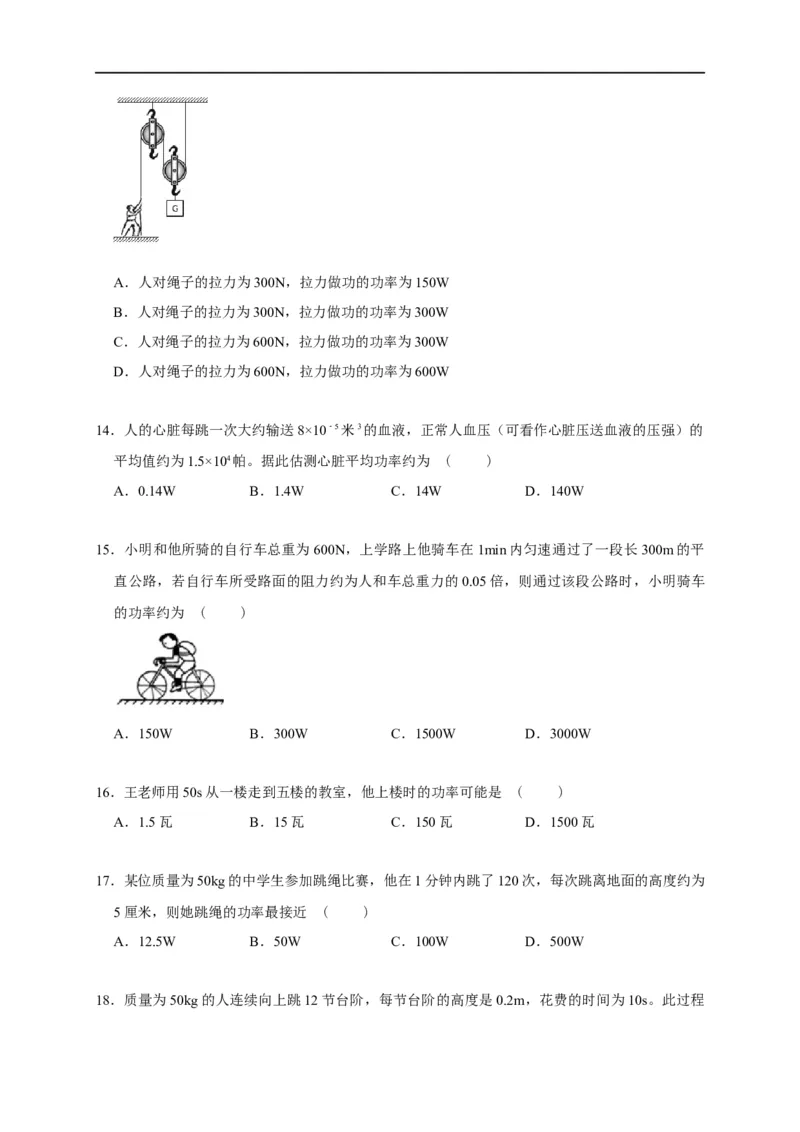 11.4功率--2021-2022学年九年级物理上册知识点和分类专题练习同步教案（苏科版）-(原卷版)_9上-初中物理苏科版(4)_赠送：旧版资料（和新版好多一样，仍具有很大参考价值）_03讲义