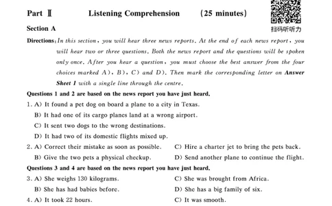 四级真题试题+扫码详解（21年12月第1套）_英语四六级保存避免失效_最新更新，视频都在这_2026，6月六级速转存易和谐_1、2025年6月六级_13.2026六级英语刘晓燕-保命班_21年-24年