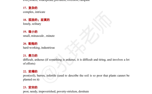 四六级140组同义替换@孔玮老师_英语四六级保存避免失效_最新更新，视频都在这_2026，6月六级速转存易和谐_0、2025年12月六级_04.笑过六级全程班周思成_00.讲义_干货资料