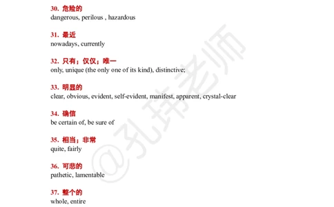 四六级140组同义替换@孔玮老师_英语四六级保存避免失效_最新更新，视频都在这_2026，6月六级速转存易和谐_0、2025年12月六级_04.笑过六级全程班周思成_00.讲义_干货资料