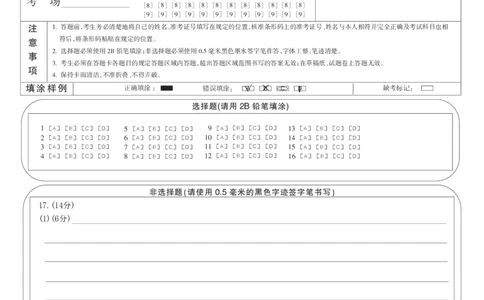 高二9月月考历史答题卡_07高考历史_历史高考模拟题_新高考_2023年_湖北省孝感市新高考联考协作体2022-2023学年高二上学期9月联考历史试题