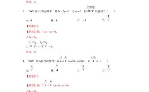 专题4.1图形的相似（能力提升）（解析版）_9上-北师大版初中数学_06专项讲练_2022-2023学年九年级数学上册《同步考点解读&bull;专题训练》（北师大版）