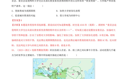 集训08世界古代史100题（2）（解析版）_07高考历史_2024年新高考资料_3.2024专项复习_备战2024年高考历史专项提分集训900题（统编版）
