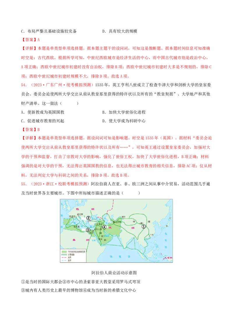 集训08世界古代史100题（2）（解析版）_07高考历史_2024年新高考资料_3.2024专项复习_备战2024年高考历史专项提分集训900题（统编版）