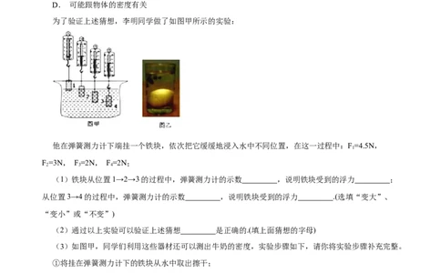 10.5物体的浮与沉课堂练习含答案_8下-初中物理苏科版(4)_赠送：旧版资料（和新版好多一样，仍具有很大参考价值）_03试卷_同步练习