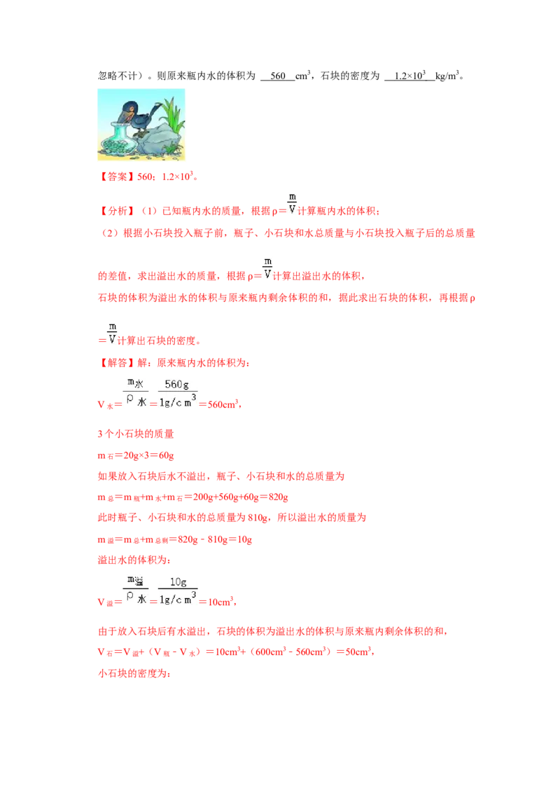 八年级下册物理期末考试模拟测试02（解析版）_8下-初中物理苏科版(4)_赠送：旧版资料（和新版好多一样，仍具有很大参考价值）_03试卷_期末试卷_八年级下册物理期末考试模拟测试02-