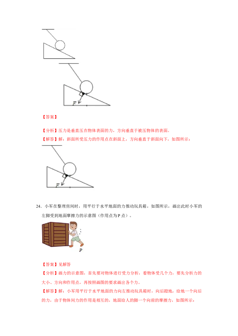 八年级下册物理期末考试模拟测试02（解析版）_8下-初中物理苏科版(4)_赠送：旧版资料（和新版好多一样，仍具有很大参考价值）_03试卷_期末试卷_八年级下册物理期末考试模拟测试02-