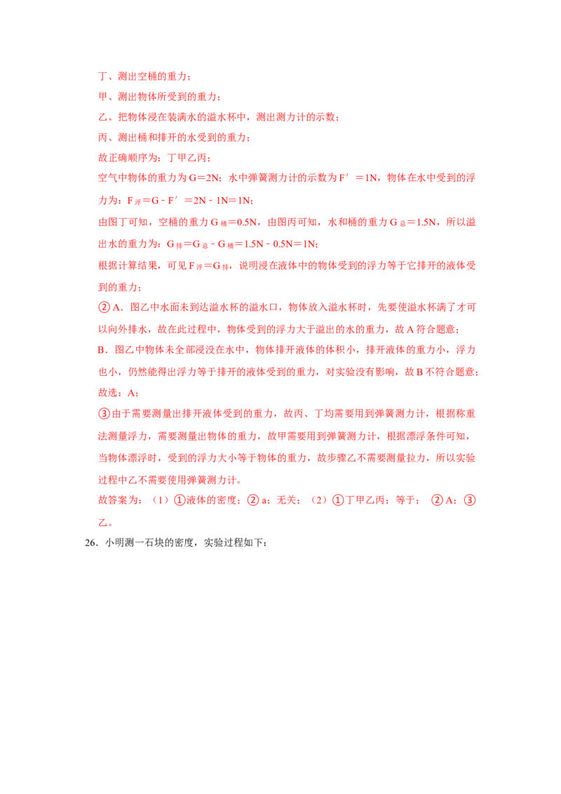 八年级下册物理期末考试模拟测试02（解析版）_8下-初中物理苏科版(4)_赠送：旧版资料（和新版好多一样，仍具有很大参考价值）_03试卷_期末试卷_八年级下册物理期末考试模拟测试02-