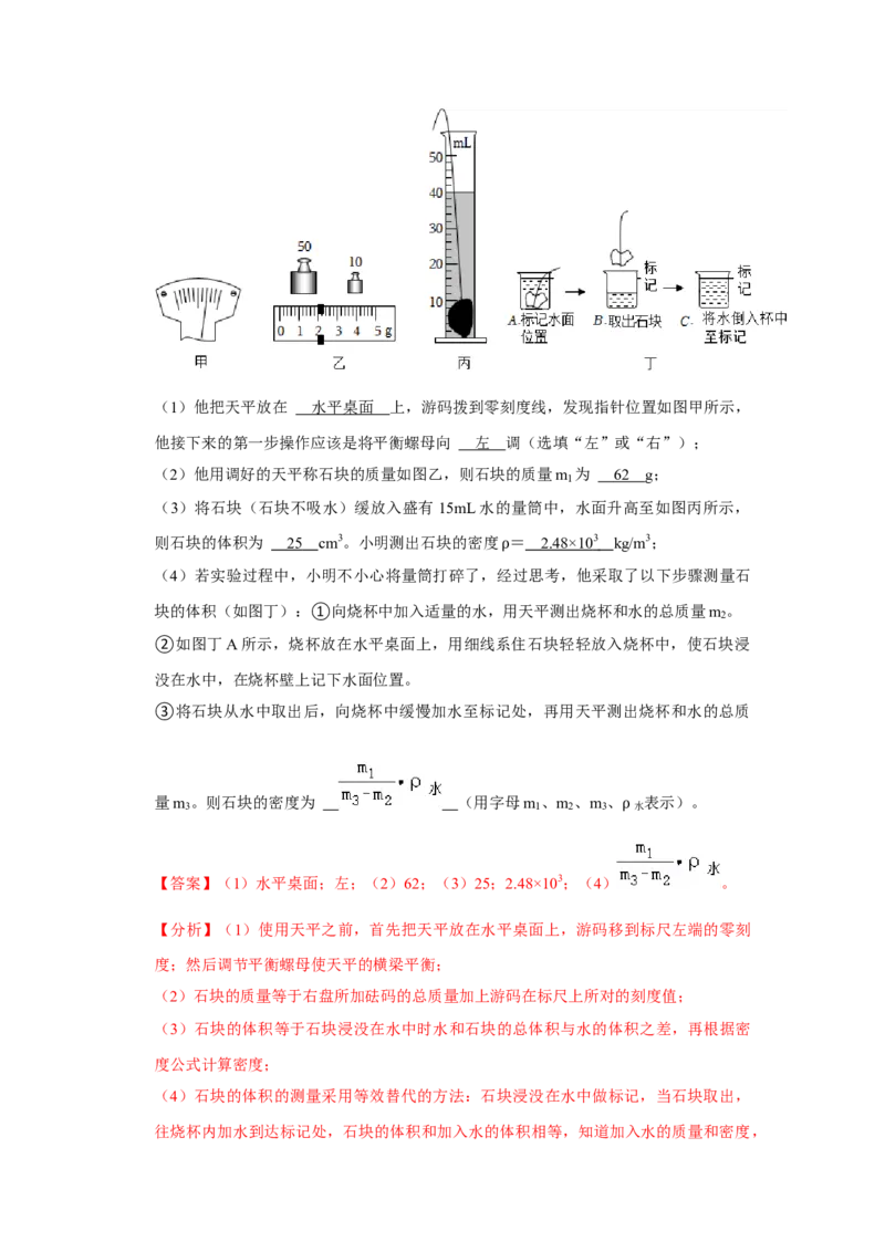 八年级下册物理期末考试模拟测试02（解析版）_8下-初中物理苏科版(4)_赠送：旧版资料（和新版好多一样，仍具有很大参考价值）_03试卷_期末试卷_八年级下册物理期末考试模拟测试02-