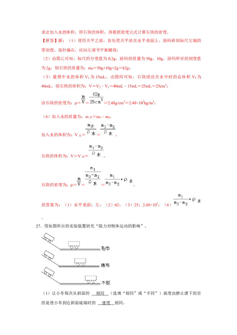 八年级下册物理期末考试模拟测试02（解析版）_8下-初中物理苏科版(4)_赠送：旧版资料（和新版好多一样，仍具有很大参考价值）_03试卷_期末试卷_八年级下册物理期末考试模拟测试02-