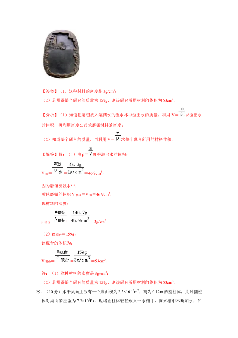 八年级下册物理期末考试模拟测试02（解析版）_8下-初中物理苏科版(4)_赠送：旧版资料（和新版好多一样，仍具有很大参考价值）_03试卷_期末试卷_八年级下册物理期末考试模拟测试02-
