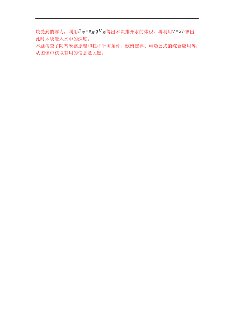 专题18电能表与电功（解析版）-2021-2022学年九年级物理上学期综合复习培优专训（苏科版）_9上-初中物理苏科版(4)_赠送：旧版资料（和新版好多一样，仍具有很大参考价值）_05复习资料