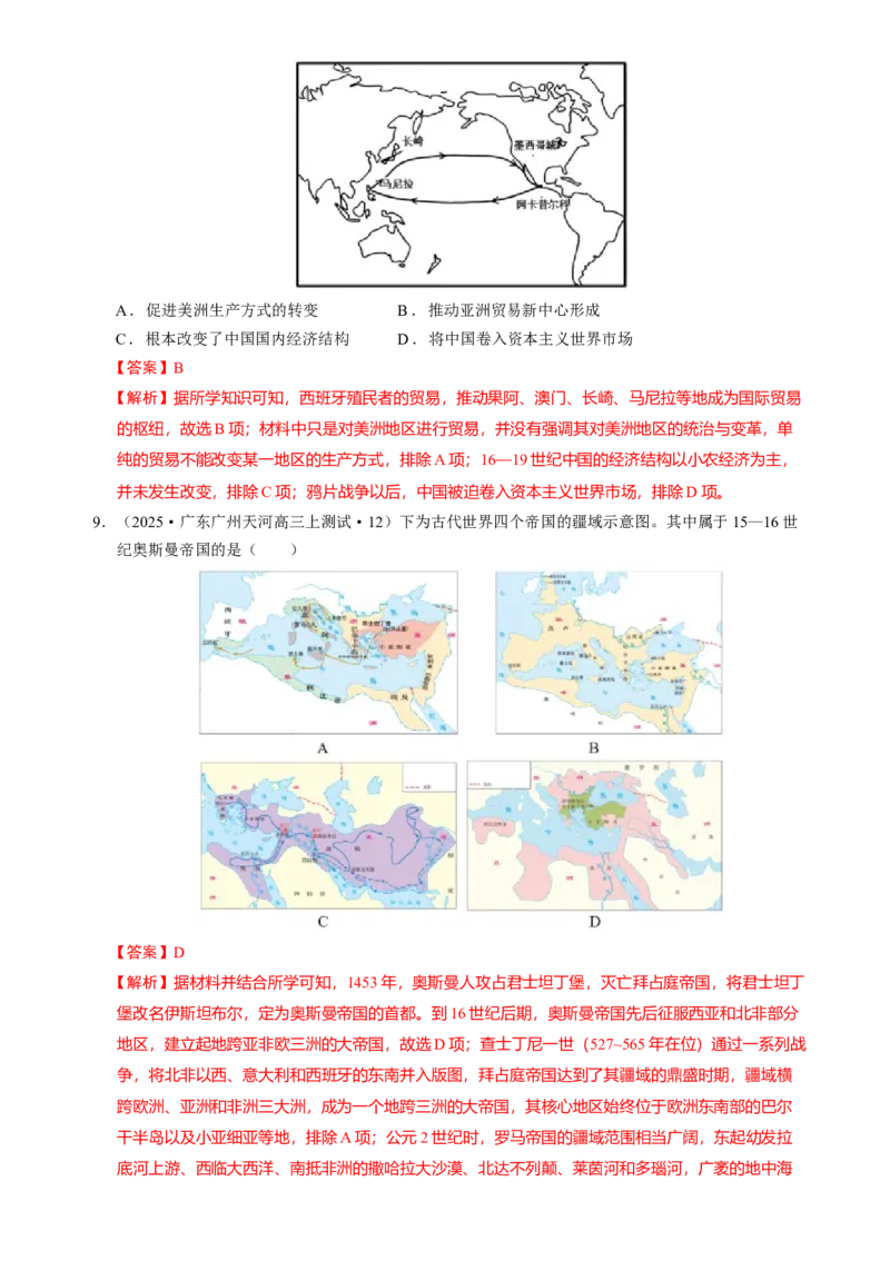题型觉醒01历史选择题解题思路与方法（练习）（解析版）_07高考历史_2025年新高考资料_二轮复习_01高考语文等多个文件_上好课2025年高考历史二轮复习讲练测（新高考通用）