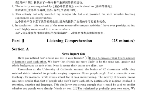 四级真题答案详解（23年12月）_英语四六级保存避免失效_最新更新，视频都在这_2026、6月四级速转存易和谐_1、2025年6月四级_12.2026四级英语刘晓燕-保命班_12套真题详解卷