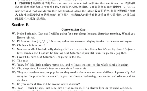 四级真题答案详解（23年12月）_英语四六级保存避免失效_最新更新，视频都在这_2026、6月四级速转存易和谐_1、2025年6月四级_12.2026四级英语刘晓燕-保命班_12套真题详解卷