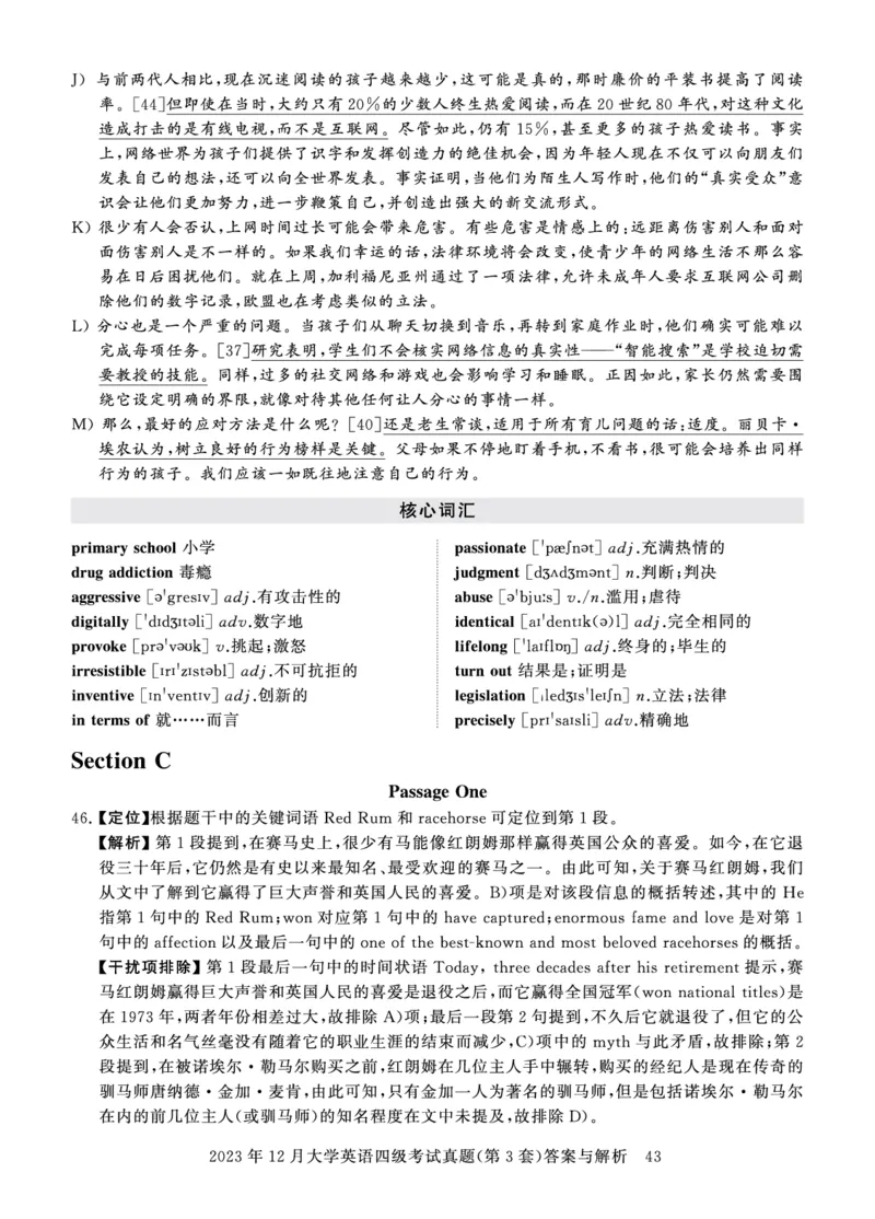 四级真题答案详解（23年12月）_英语四六级保存避免失效_最新更新，视频都在这_2026、6月四级速转存易和谐_1、2025年6月四级_12.2026四级英语刘晓燕-保命班_12套真题详解卷