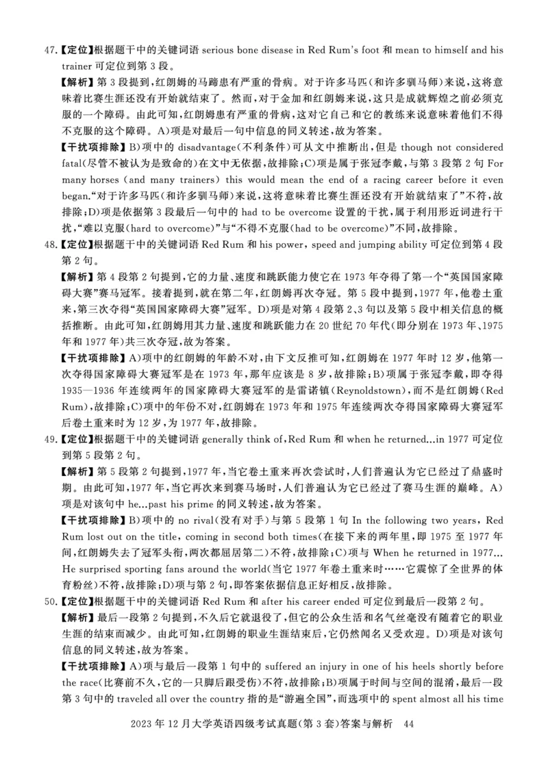 四级真题答案详解（23年12月）_英语四六级保存避免失效_最新更新，视频都在这_2026、6月四级速转存易和谐_1、2025年6月四级_12.2026四级英语刘晓燕-保命班_12套真题详解卷