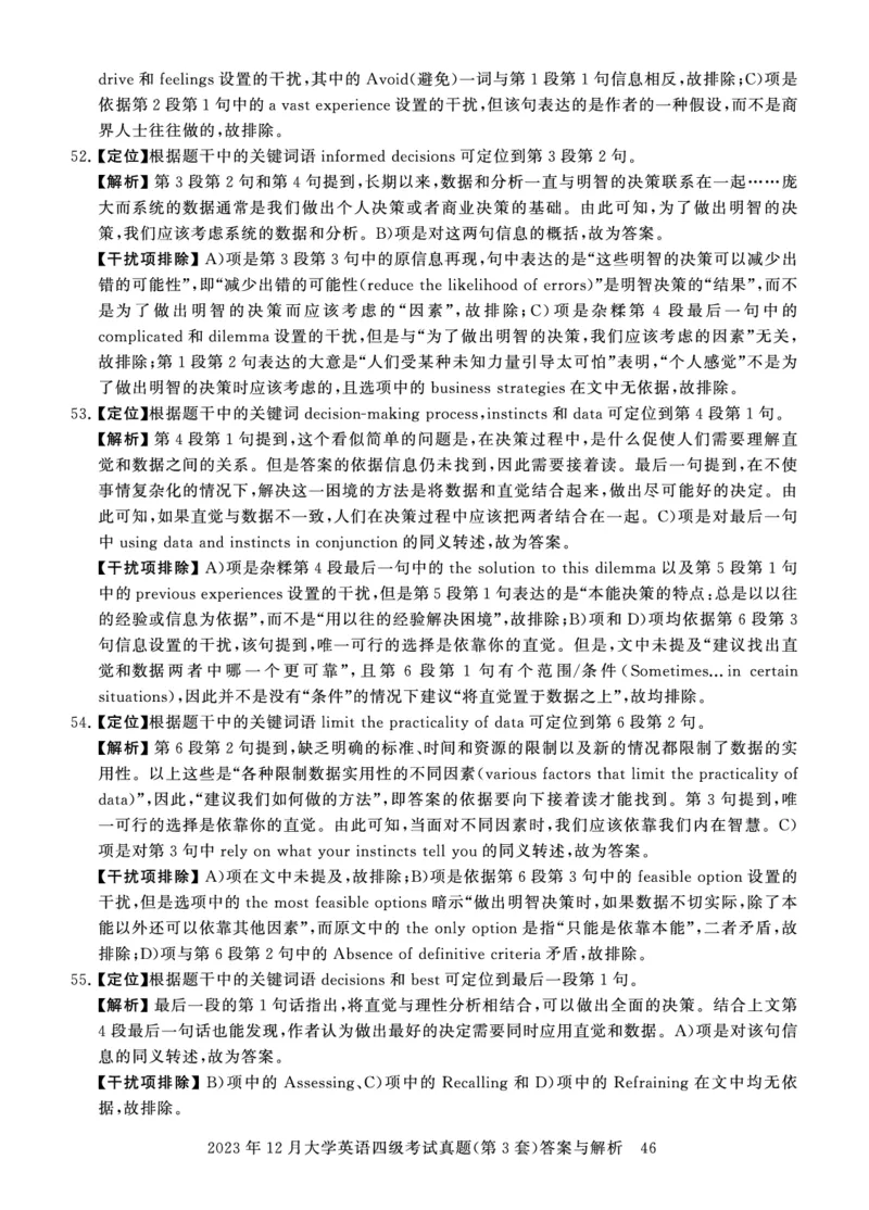 四级真题答案详解（23年12月）_英语四六级保存避免失效_最新更新，视频都在这_2026、6月四级速转存易和谐_1、2025年6月四级_12.2026四级英语刘晓燕-保命班_12套真题详解卷