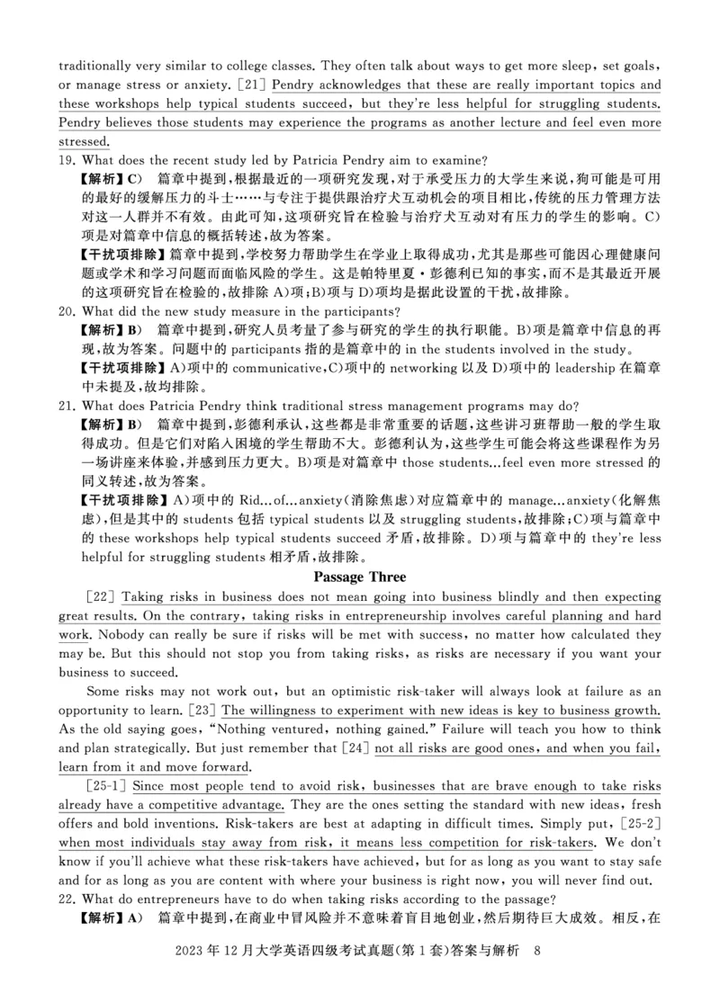 四级真题答案详解（23年12月）_英语四六级保存避免失效_最新更新，视频都在这_2026、6月四级速转存易和谐_1、2025年6月四级_12.2026四级英语刘晓燕-保命班_12套真题详解卷