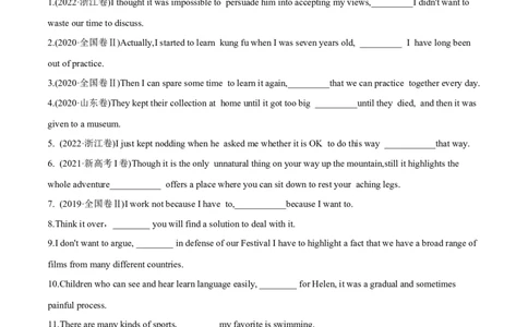 高考英语语法词汇专项突破：03并列连词与并列句强化训练+答案与解析_03高考英语_2024年新高考资料_3.2024专项复习_2024年高考英语语法词汇专项突破3139734_第十组并列连词与并列句