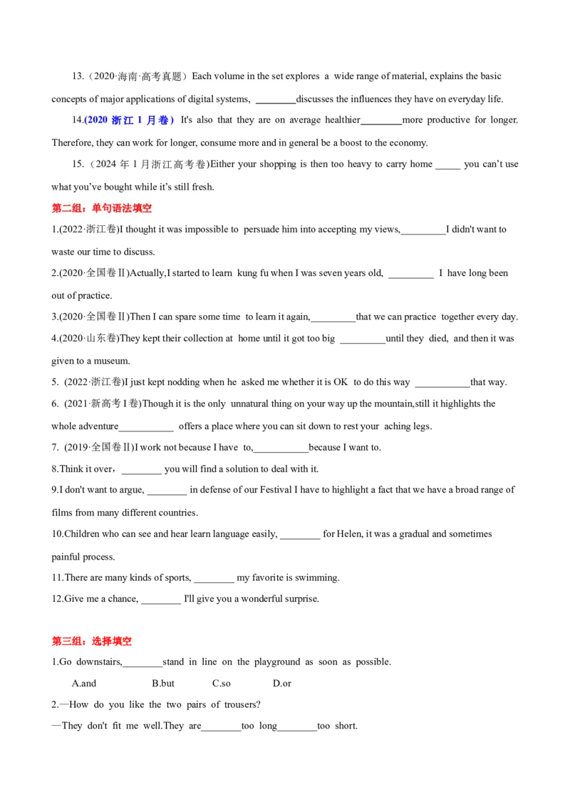高考英语语法词汇专项突破：03并列连词与并列句强化训练+答案与解析_03高考英语_2024年新高考资料_3.2024专项复习_2024年高考英语语法词汇专项突破3139734_第十组并列连词与并列句