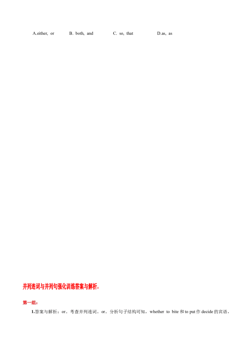 高考英语语法词汇专项突破：03并列连词与并列句强化训练+答案与解析_03高考英语_2024年新高考资料_3.2024专项复习_2024年高考英语语法词汇专项突破3139734_第十组并列连词与并列句