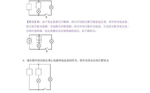 13.1初识家用电器和电路--2021-2022学年九年级物理上册知识点和分类专题练习同步教案（苏科版）-(解析版)_9上-初中物理苏科版(4)_03讲义