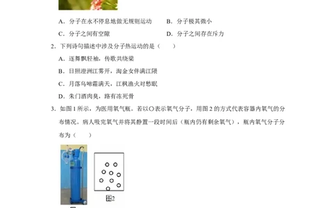 赠送：第10章从粒子到宇宙（易错53题15大考点）（学生版）-八年级物理下册同步精品讲义（苏科版2025）_8下-初中物理苏科版(4)_06讲义