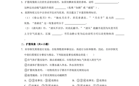 赠送：第10章从粒子到宇宙（易错53题15大考点）（学生版）-八年级物理下册同步精品讲义（苏科版2025）_8下-初中物理苏科版(4)_06讲义