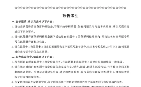 四级真题试题（22年12月）_英语四六级保存避免失效_最新更新，视频都在这_2026，6月六级速转存易和谐_1、2025年6月六级_13.2026六级英语刘晓燕-保命班_2025年6月晓燕六级全程班保命班