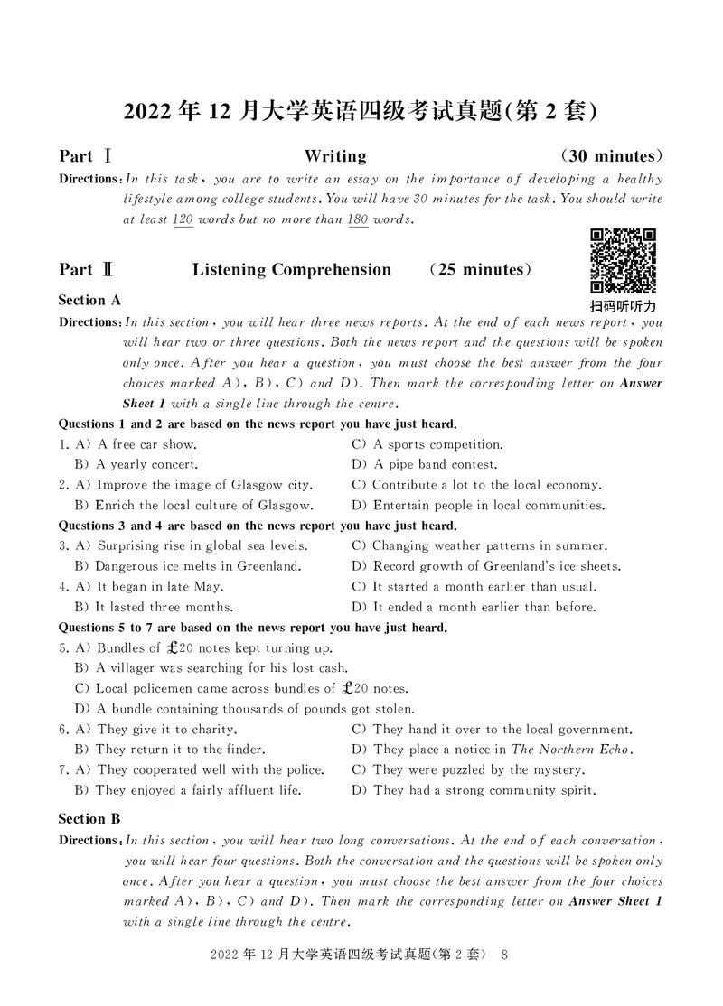 四级真题试题（22年12月）_英语四六级保存避免失效_最新更新，视频都在这_2026，6月六级速转存易和谐_1、2025年6月六级_13.2026六级英语刘晓燕-保命班_2025年6月晓燕六级全程班保命班
