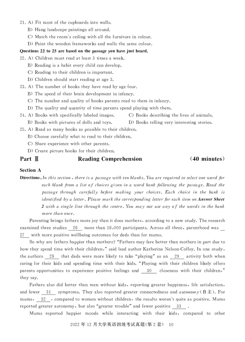四级真题试题（22年12月）_英语四六级保存避免失效_最新更新，视频都在这_2026，6月六级速转存易和谐_1、2025年6月六级_13.2026六级英语刘晓燕-保命班_2025年6月晓燕六级全程班保命班